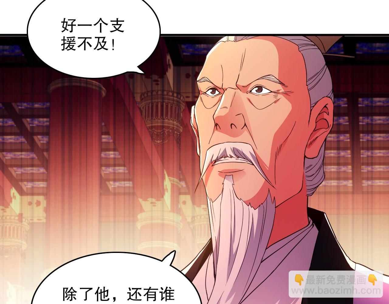 第79话 拿下女帝的芳心(1/3)-第79话