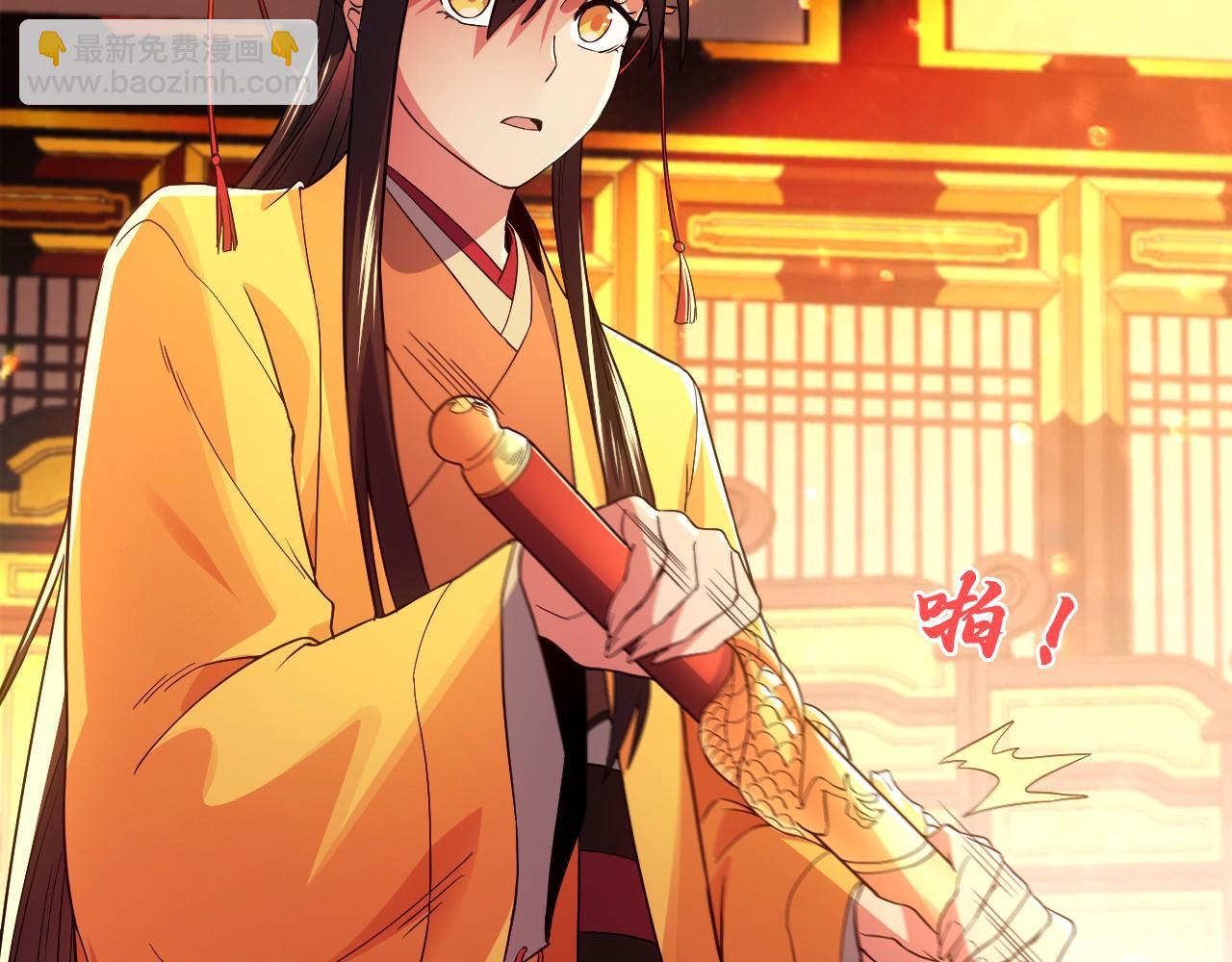 第79话 拿下女帝的芳心(1/3)-第79话