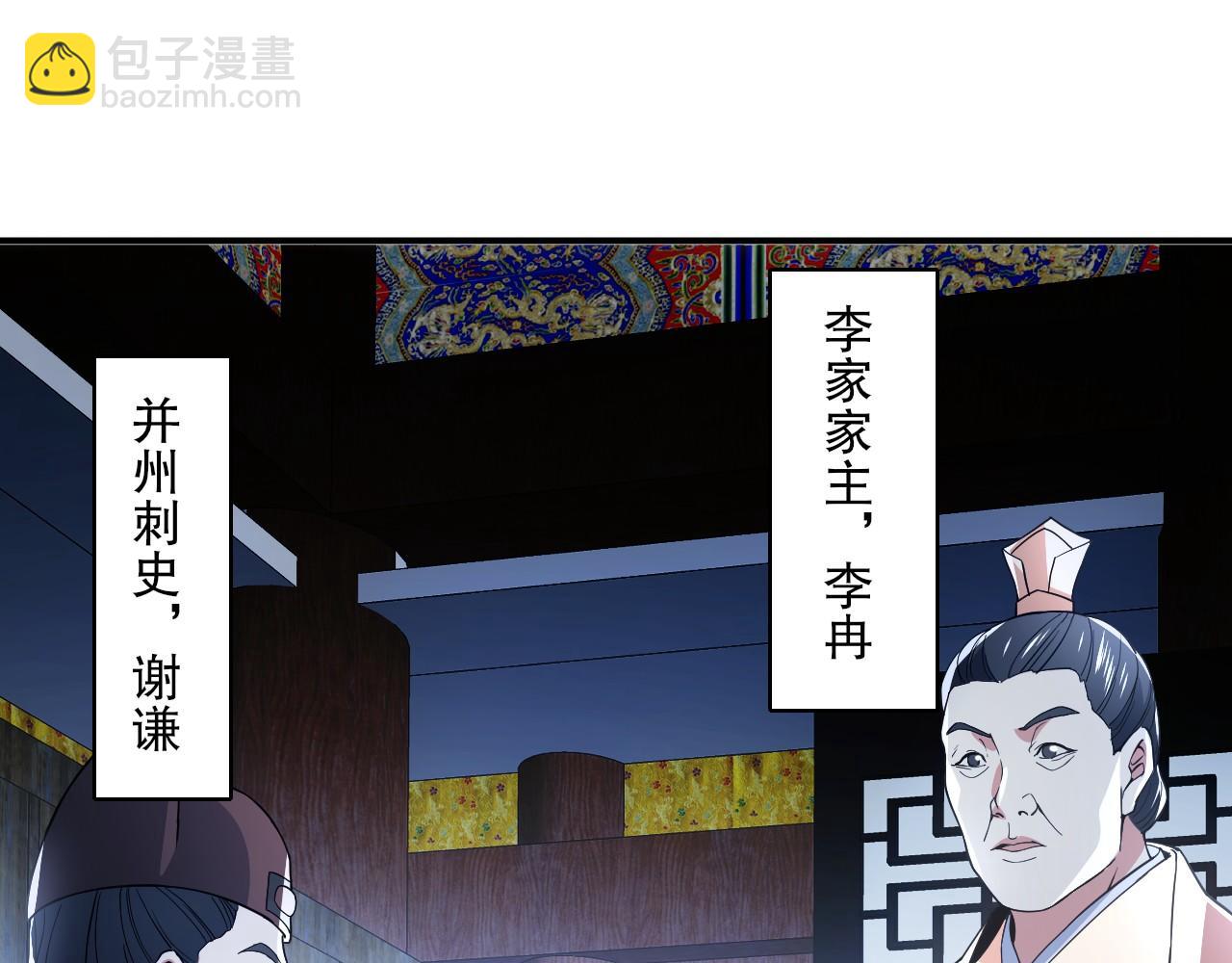 第79话 拿下女帝的芳心(1/3)-第79话