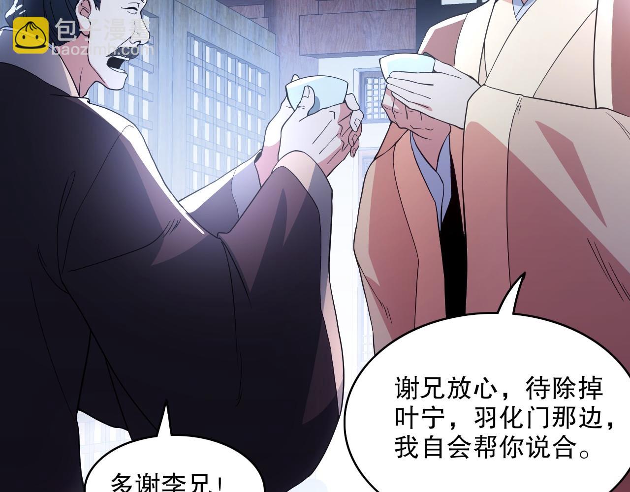 第79话 拿下女帝的芳心(1/3)-第79话