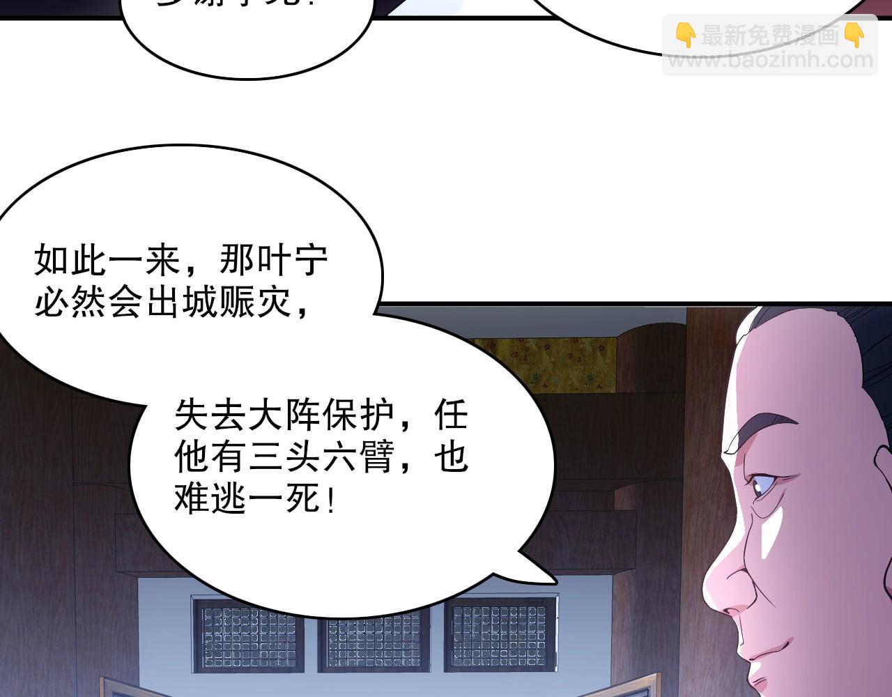 第79话 拿下女帝的芳心(1/3)-第79话