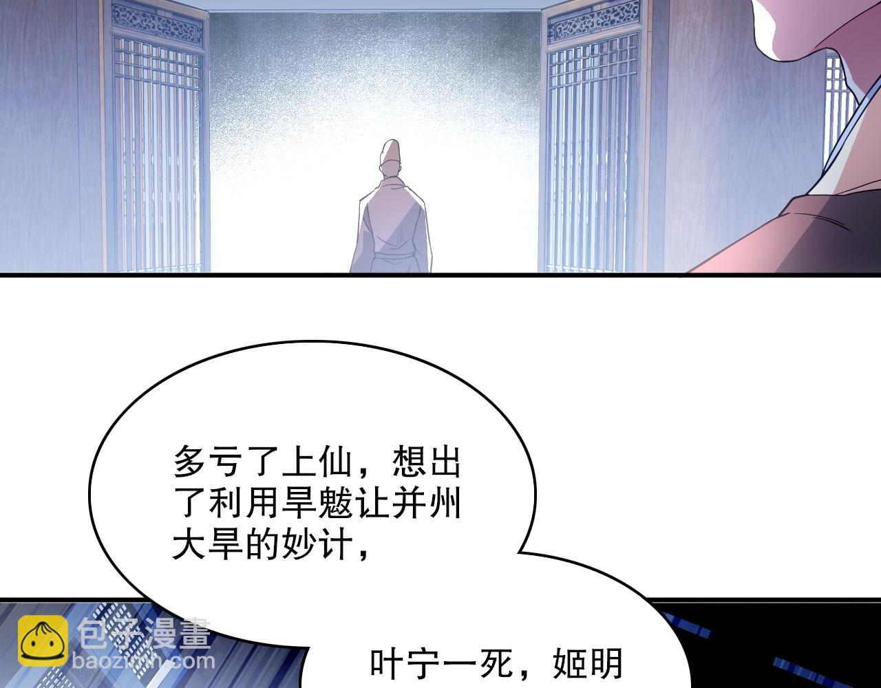 第79话 拿下女帝的芳心(1/3)-第79话