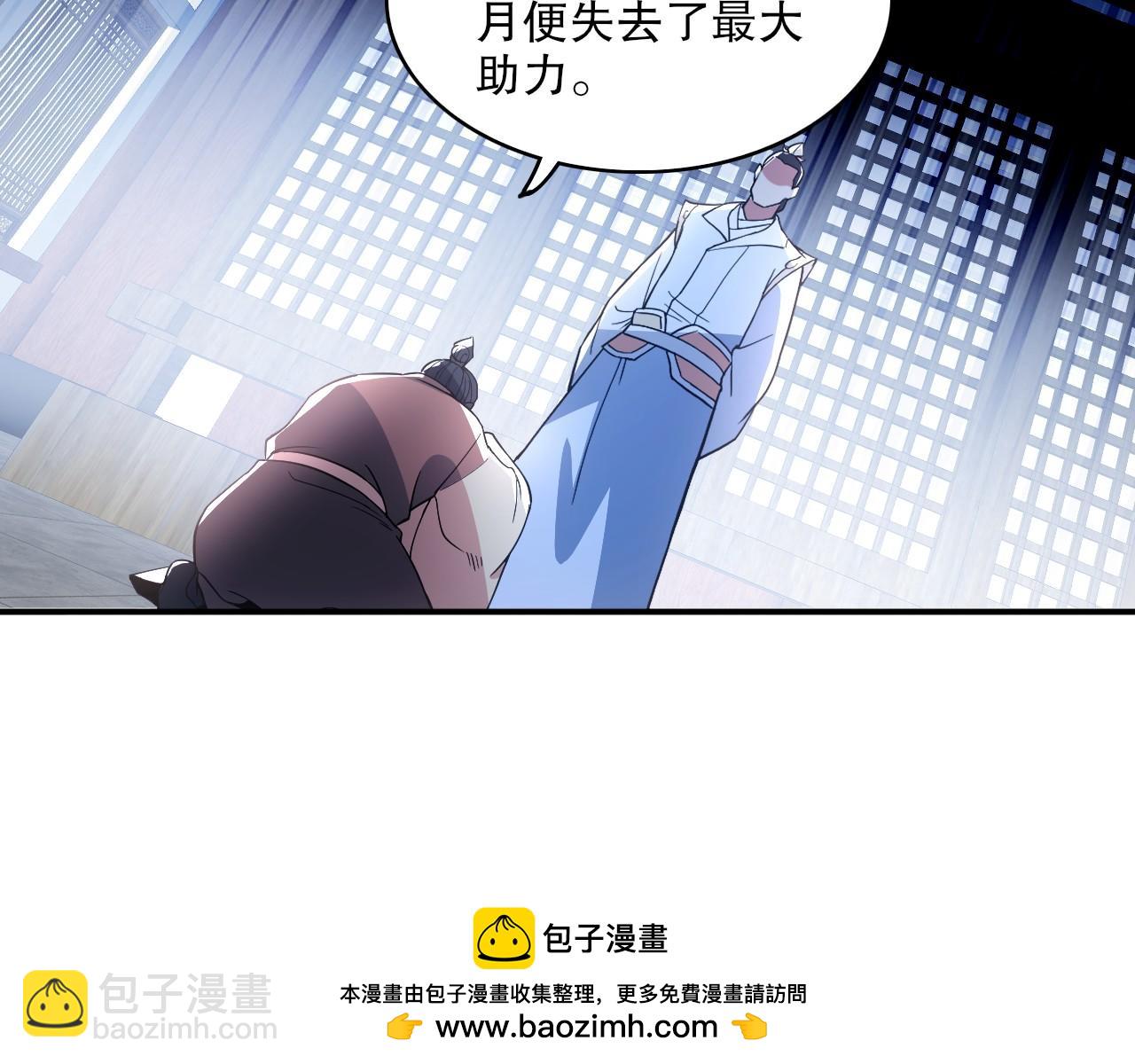 第79话 拿下女帝的芳心(1/3)-第79话