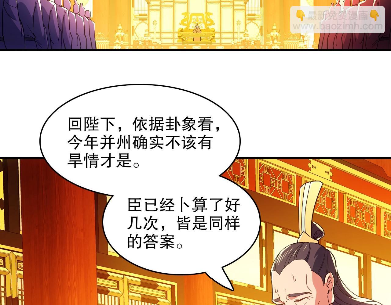 第79话 拿下女帝的芳心(1/3)-第79话