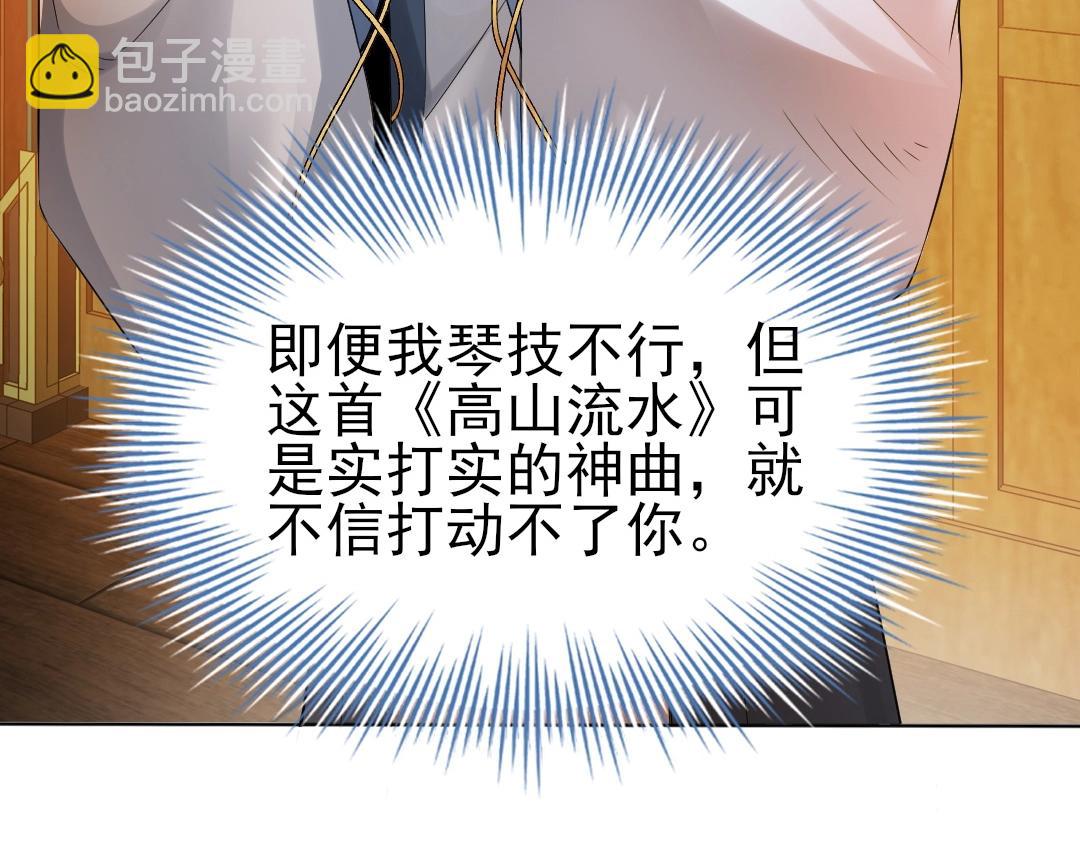 第9话 我不是那么容易诱惑的！(1/3)-第9话