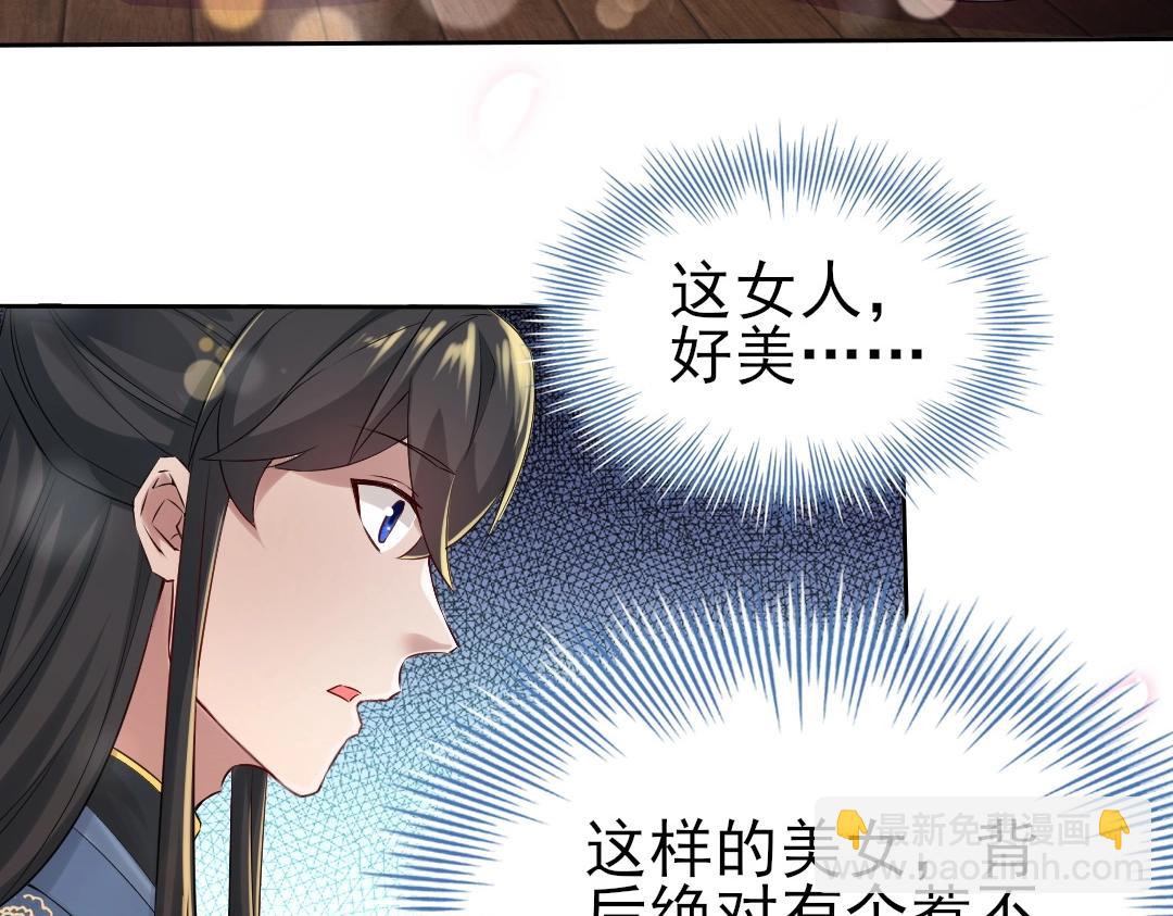 第9话 我不是那么容易诱惑的！(1/3)-第9话