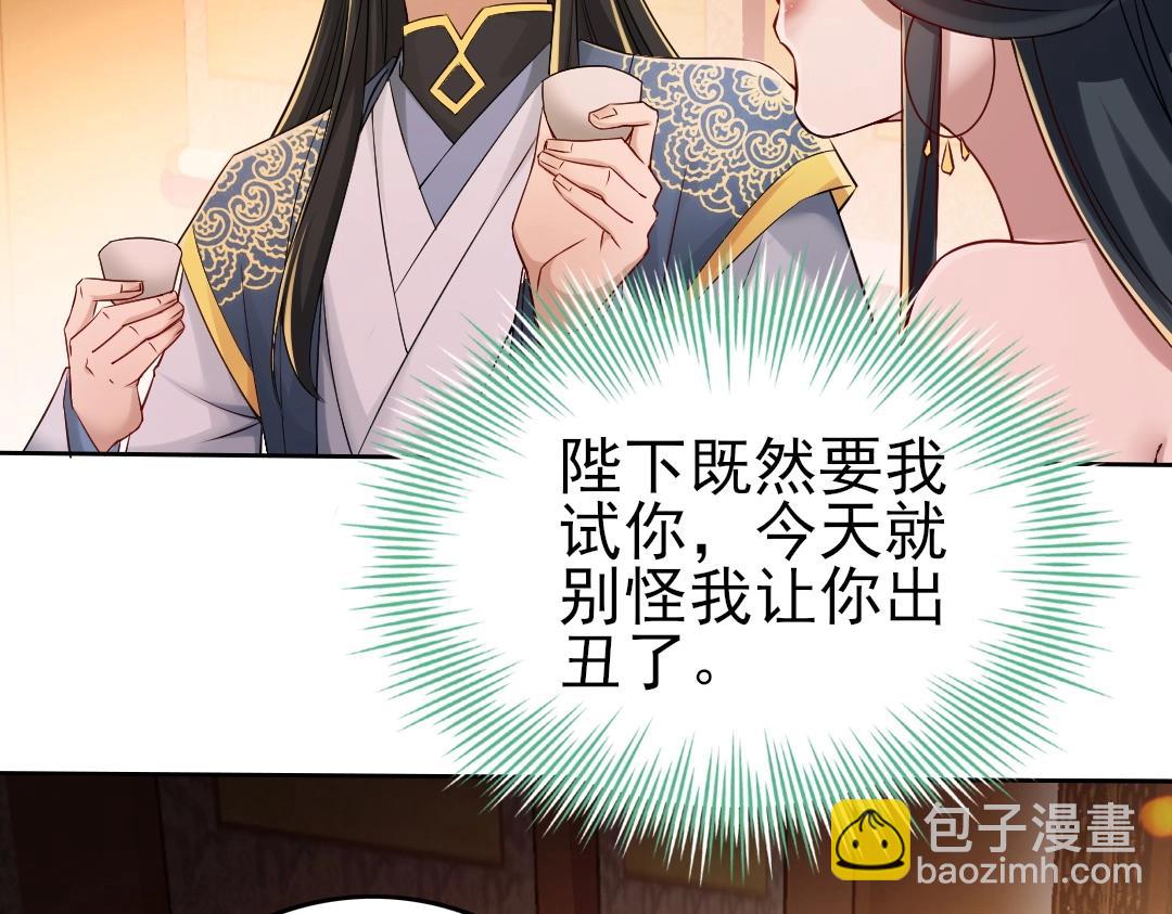 第9话 我不是那么容易诱惑的！(1/3)-第9话