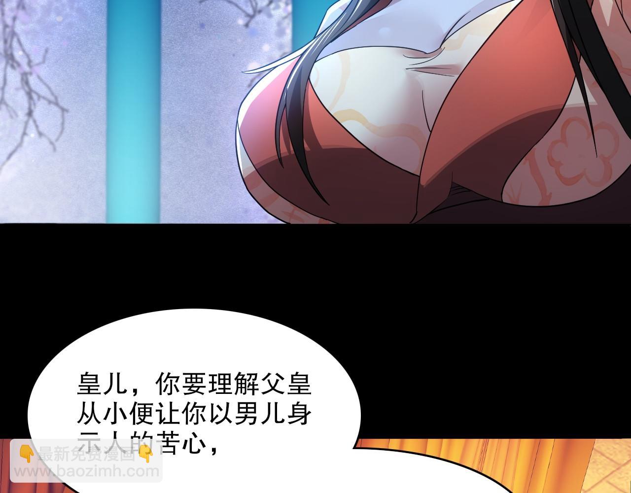 第81话 叶宁的酒后真言(1/3)-第81话