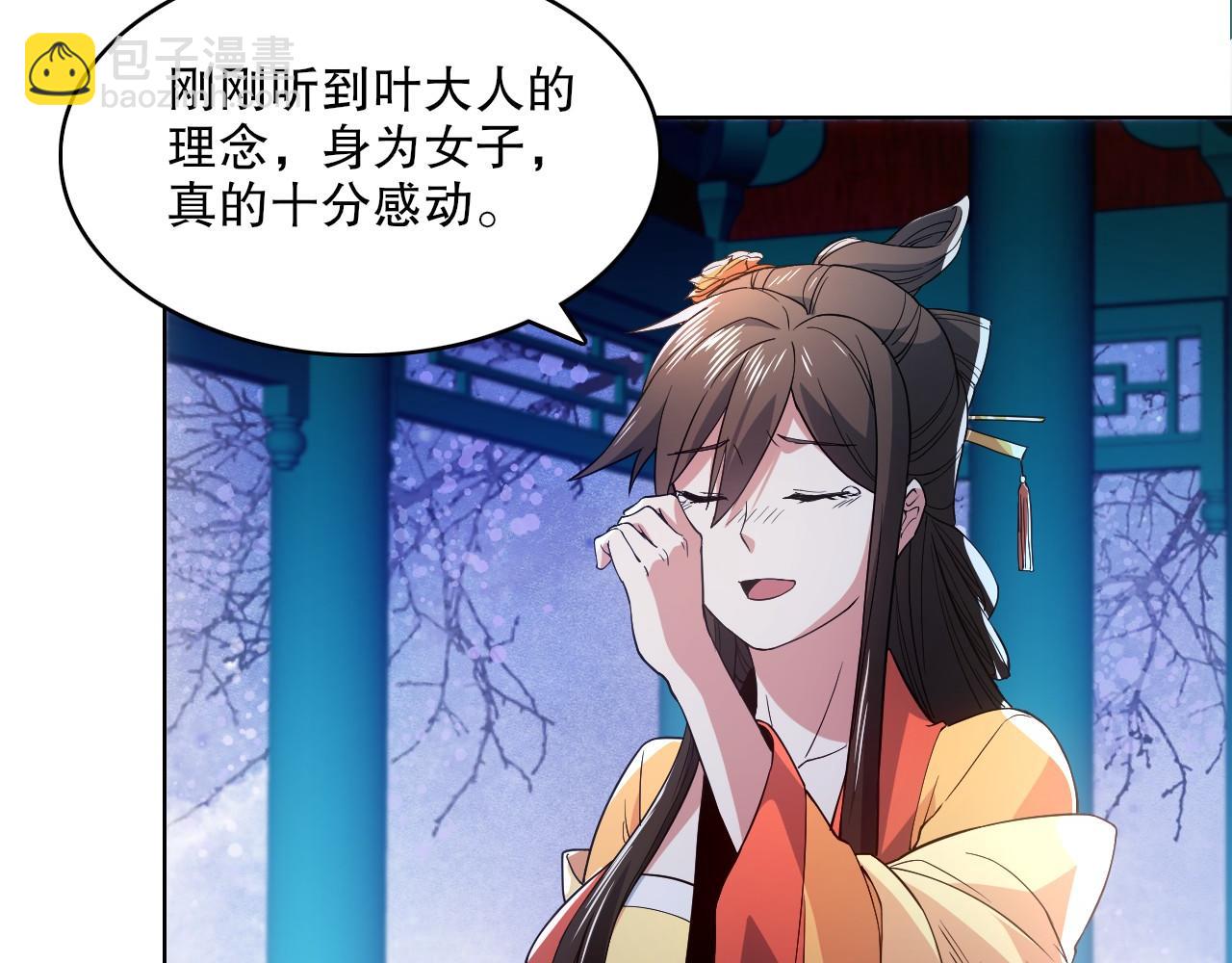 第81话 叶宁的酒后真言(1/3)-第81话