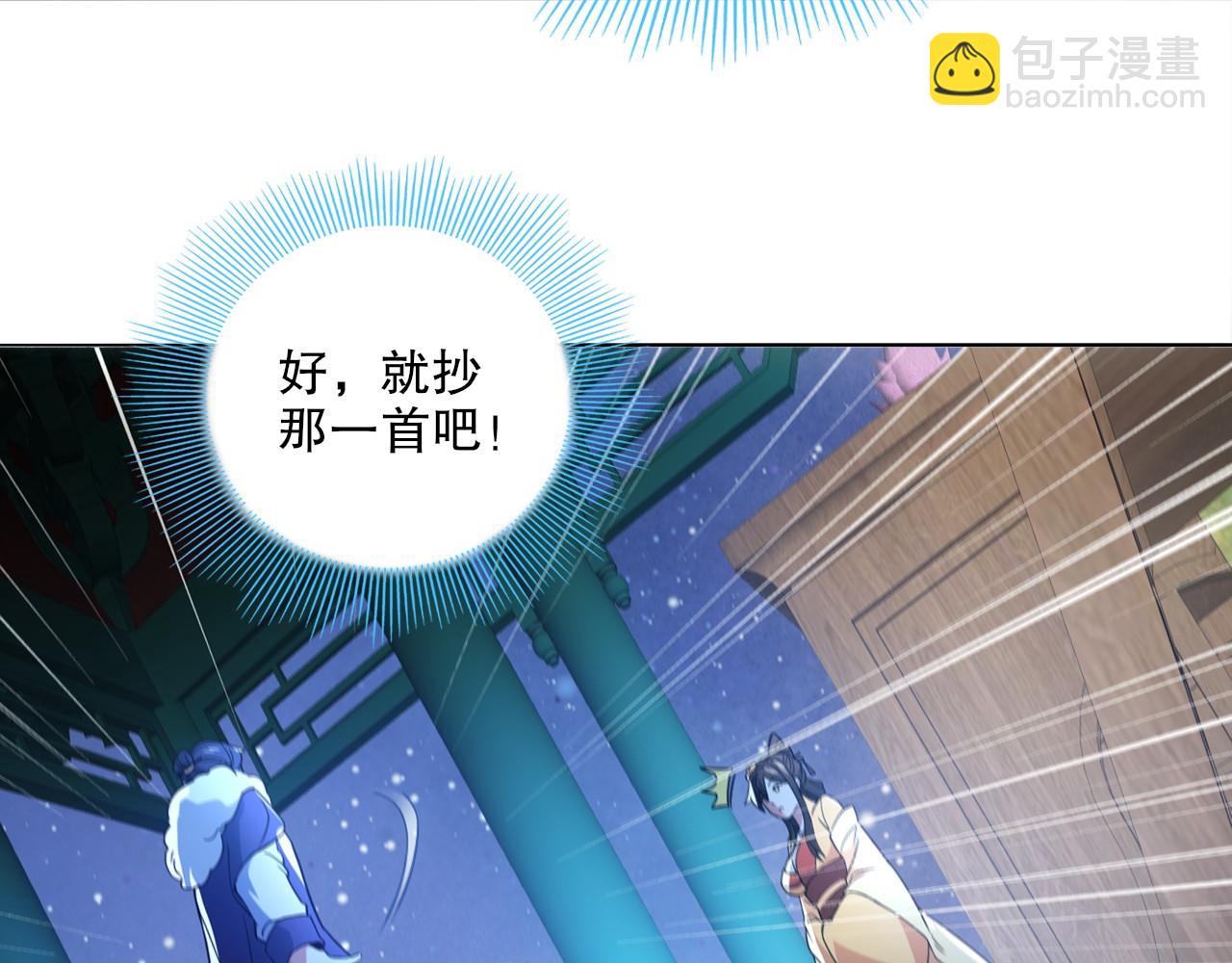 第81话 叶宁的酒后真言(1/3)-第81话