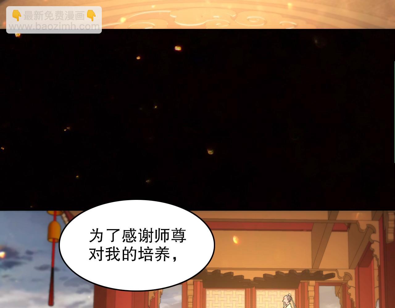 第83话 我最信任的人要置我于死地(1/2)-第83话