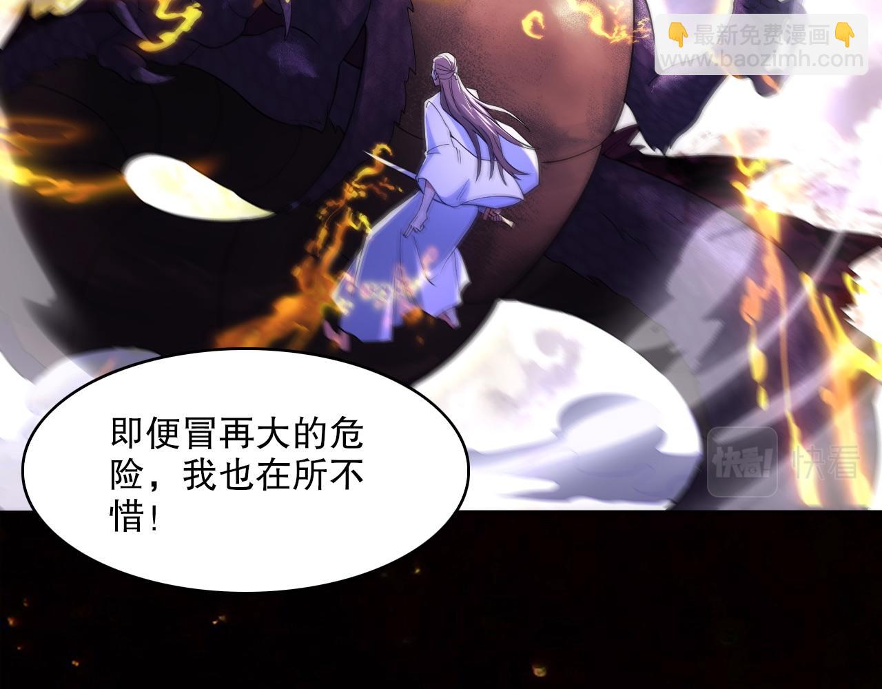 第83话 我最信任的人要置我于死地(1/2)-第83话