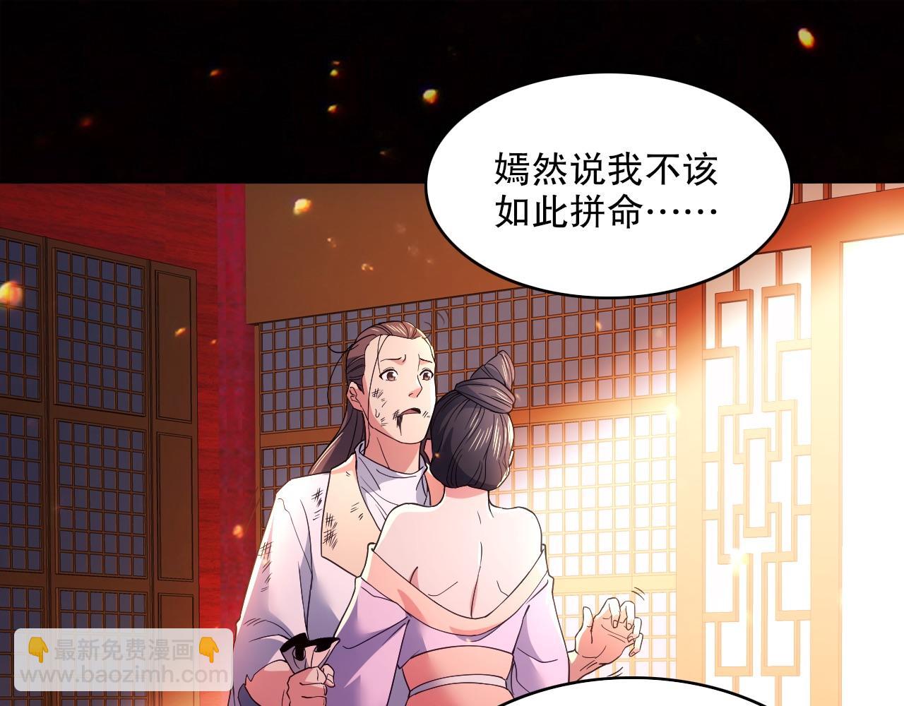 第83话 我最信任的人要置我于死地(1/2)-第83话