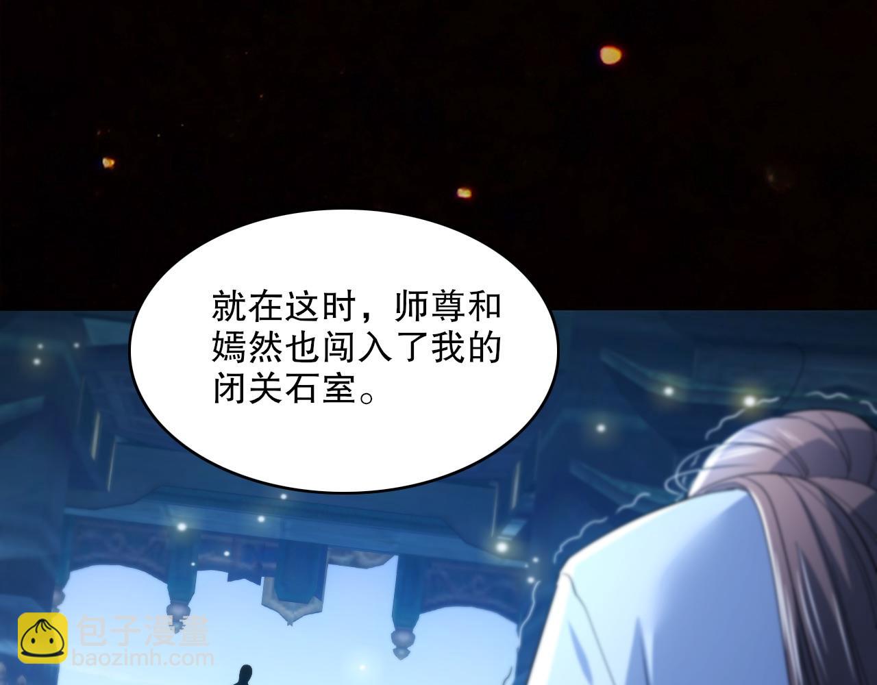 第83话 我最信任的人要置我于死地(1/2)-第83话