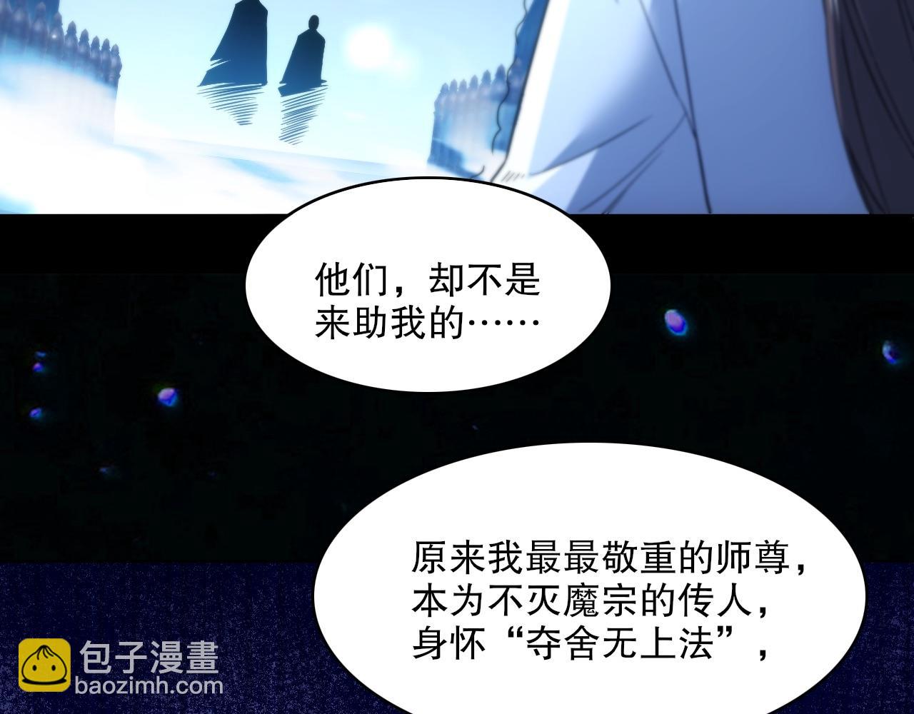 第83话 我最信任的人要置我于死地(1/2)-第83话