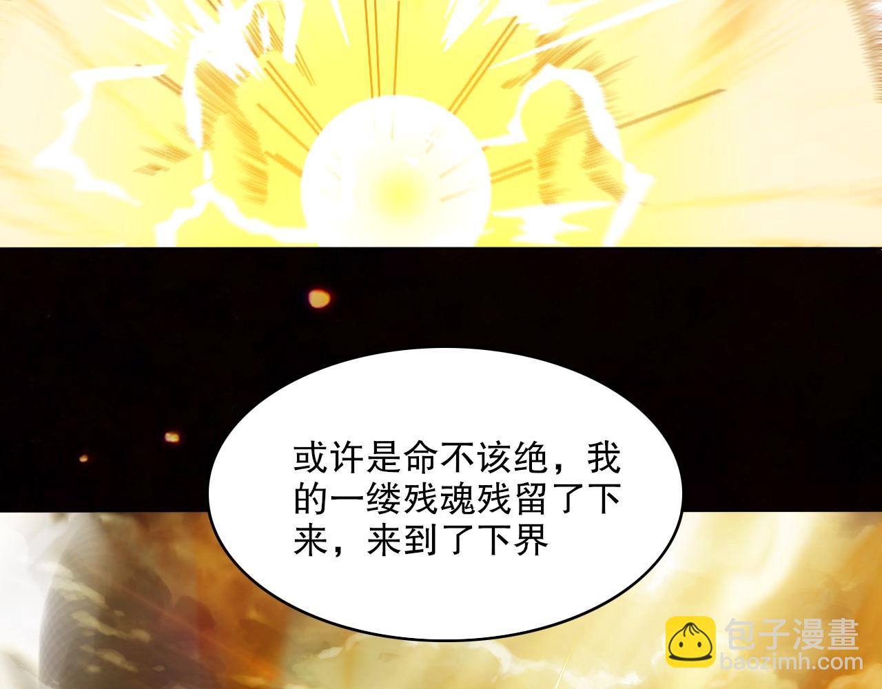 第83话 我最信任的人要置我于死地(1/2)-第83话