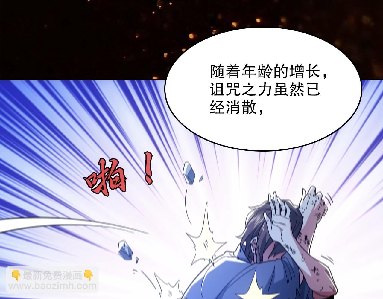 第83话 我最信任的人要置我于死地(1/2)-第83话