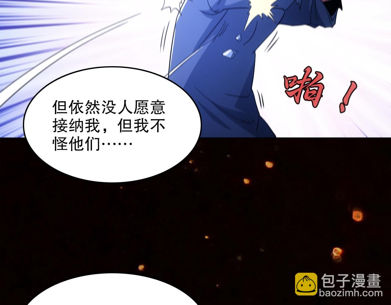 第83话 我最信任的人要置我于死地(1/2)-第83话