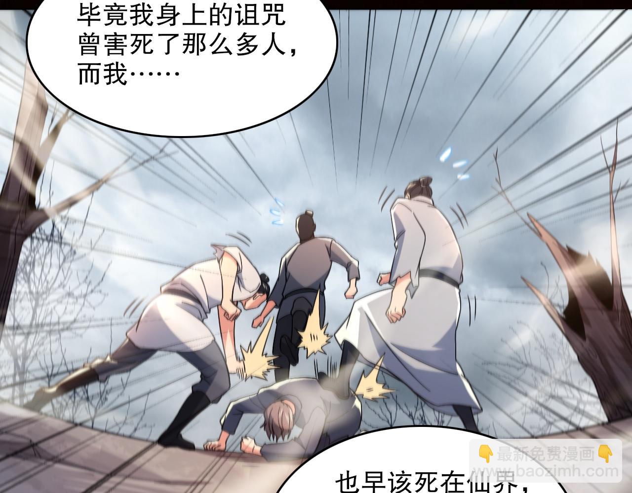 第83话 我最信任的人要置我于死地(1/2)-第83话