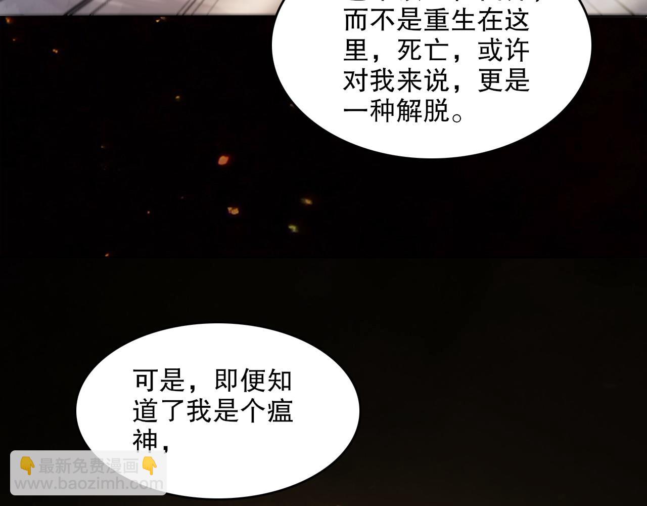 第83话 我最信任的人要置我于死地(1/2)-第83话