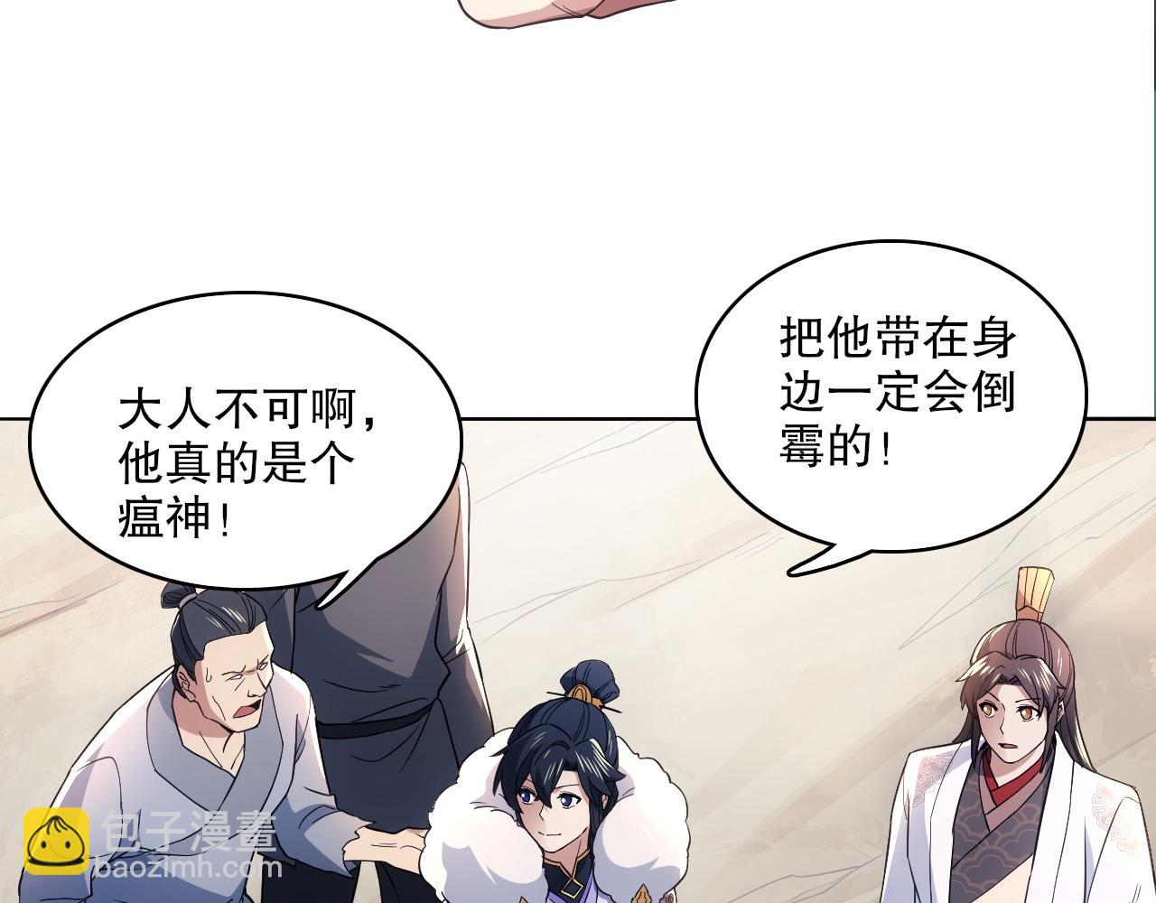 第83话 我最信任的人要置我于死地(1/2)-第83话