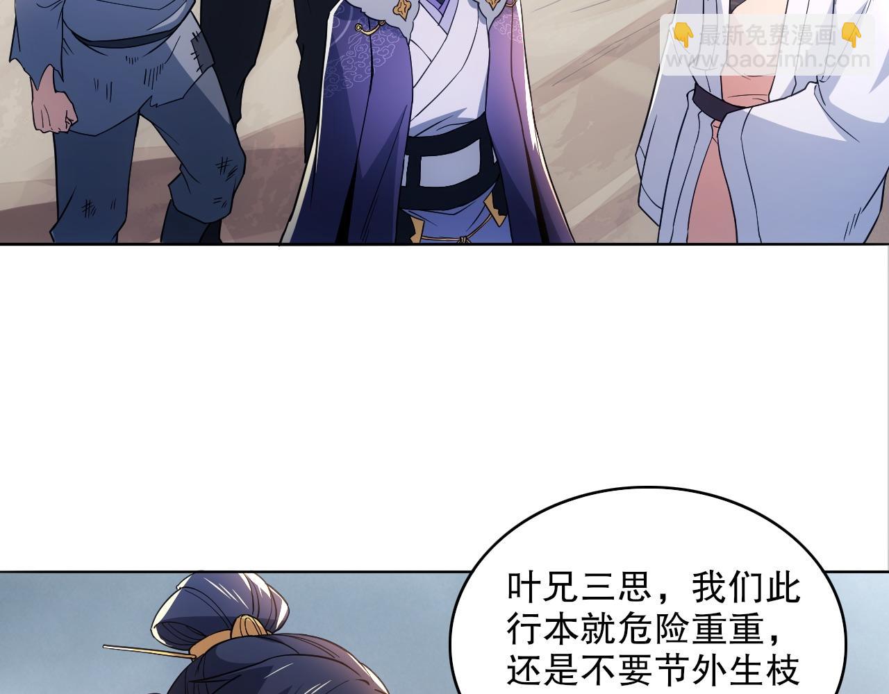 第83话 我最信任的人要置我于死地(1/2)-第83话