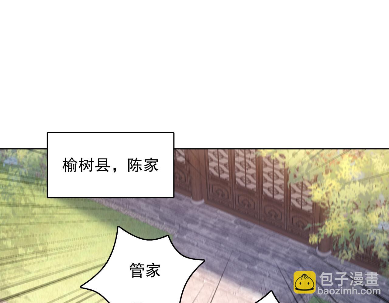 第85话 破城！就是这么快！(1/2)-第85话