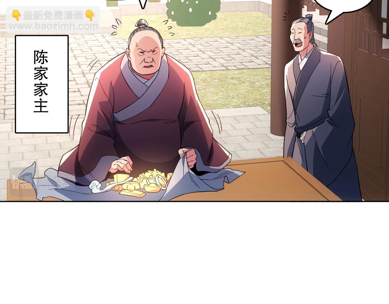 第85话 破城！就是这么快！(1/2)-第85话