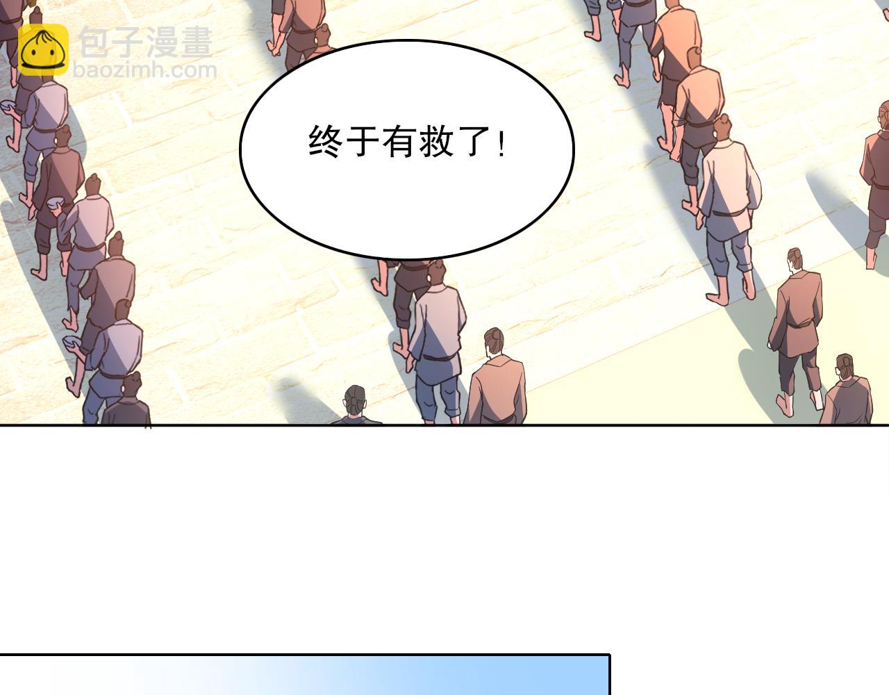 第85话 破城！就是这么快！(1/2)-第85话