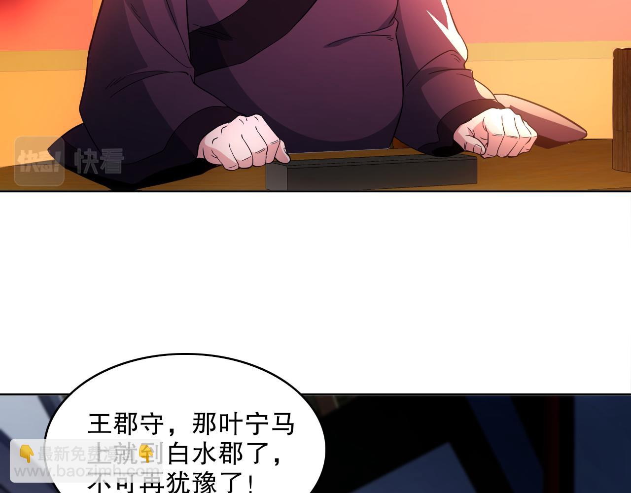 第85话 破城！就是这么快！(1/2)-第85话