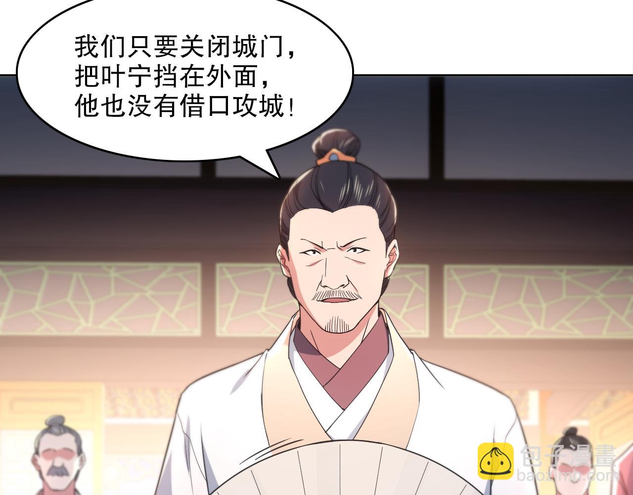 第85话 破城！就是这么快！27