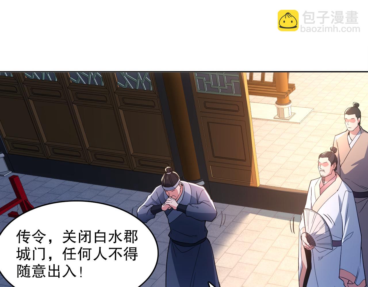 第85话 破城！就是这么快！(1/2)-第85话