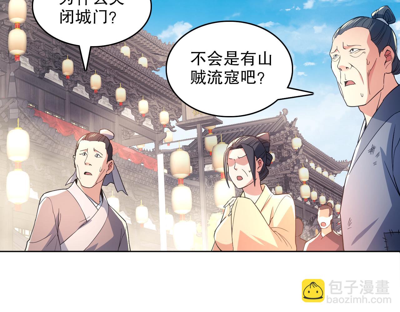 第85话 破城！就是这么快！35