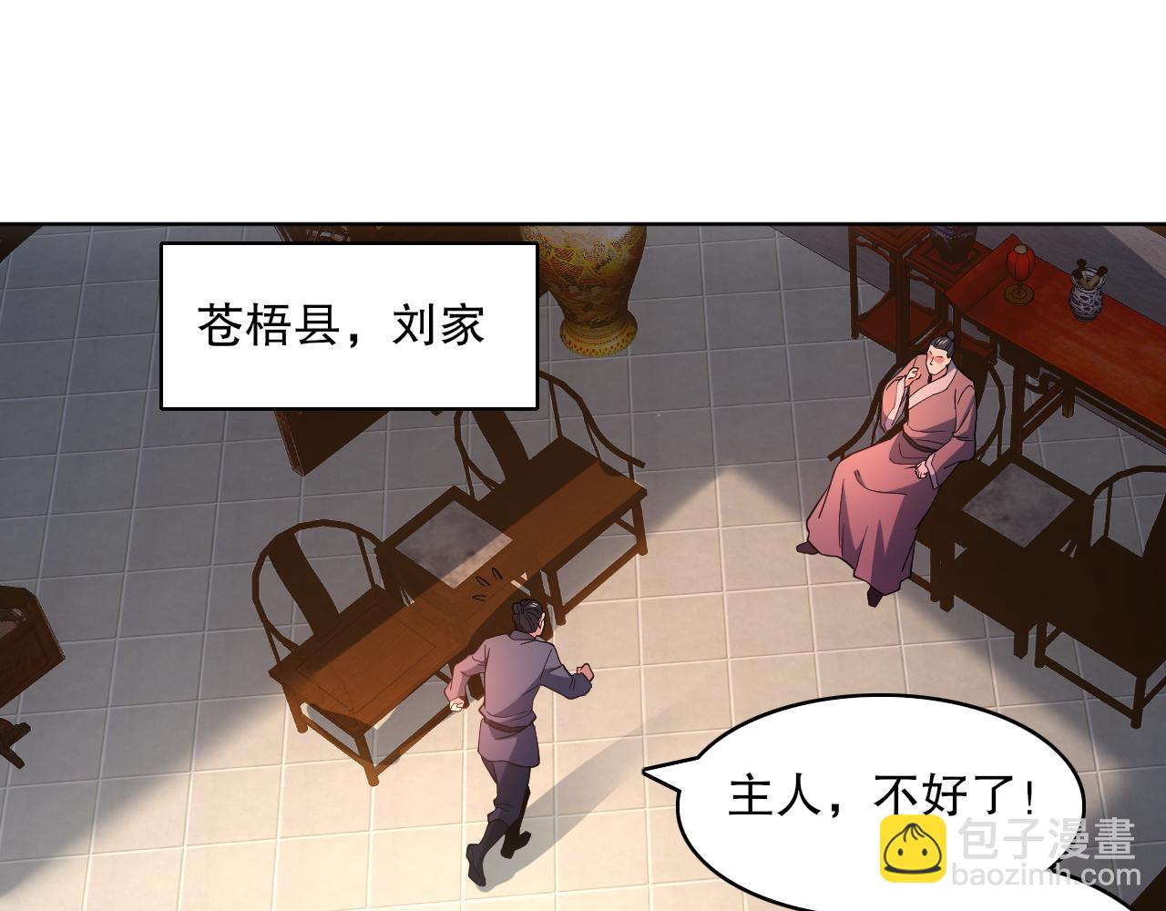 第85话 破城！就是这么快！(1/2)-第85话