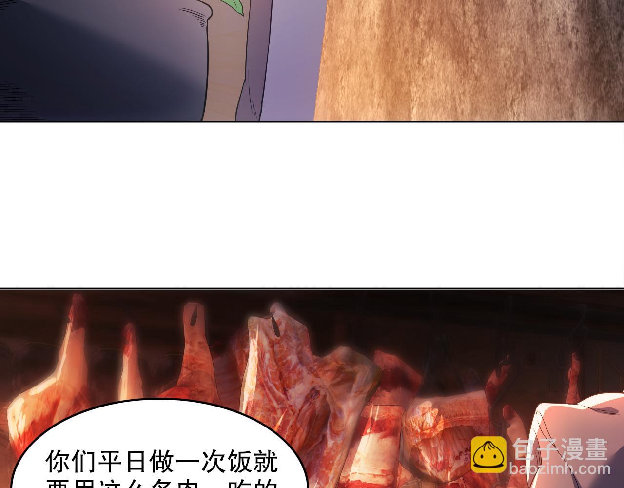 第87话 跟我不死不休？你行吗？(1/2)-第87话