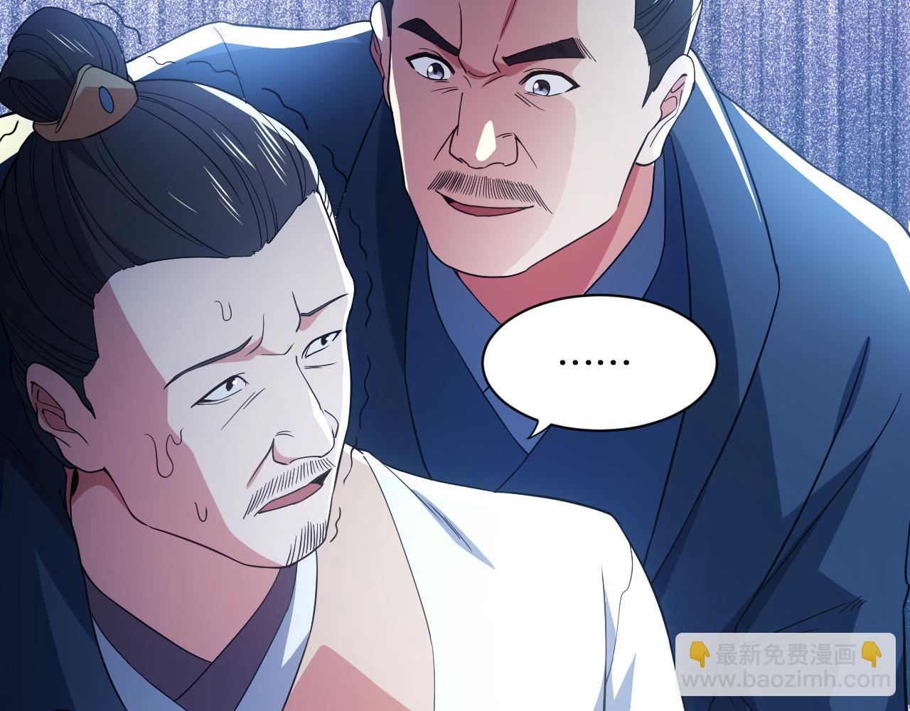 第87话 跟我不死不休？你行吗？(1/2)-第87话