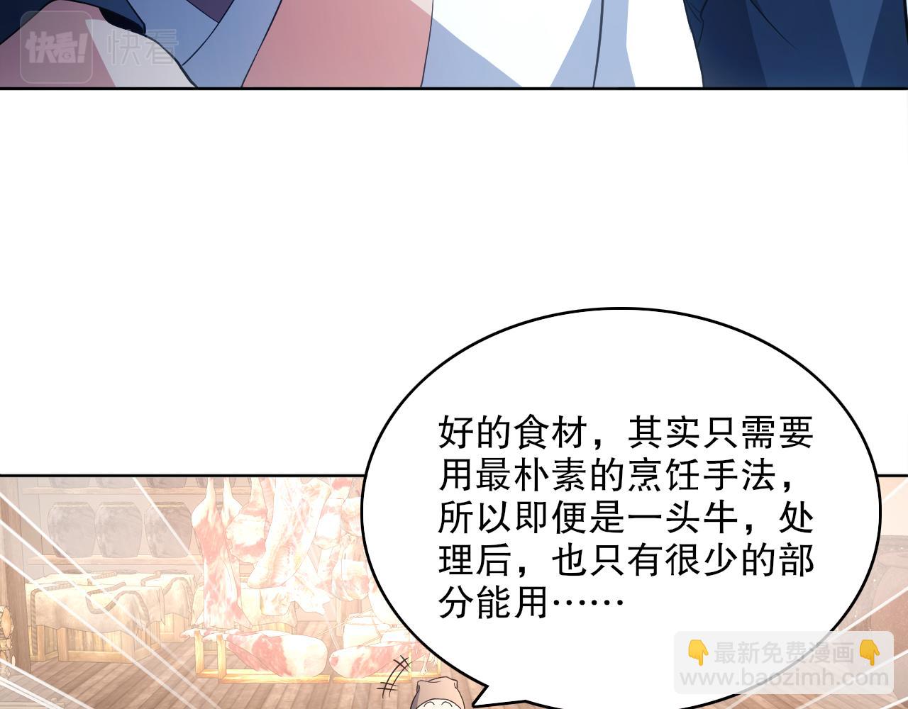 第87话 跟我不死不休？你行吗？(1/2)-第87话