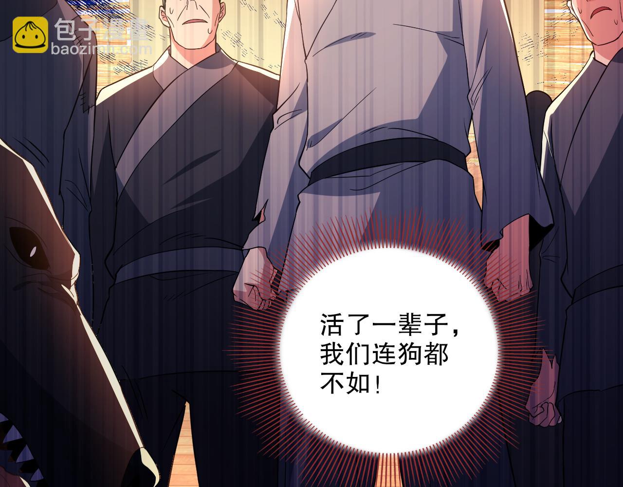 第87话 跟我不死不休？你行吗？(1/2)-第87话