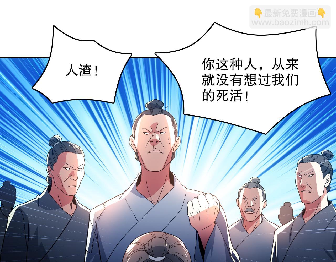 第87话 跟我不死不休？你行吗？(1/2)-第87话