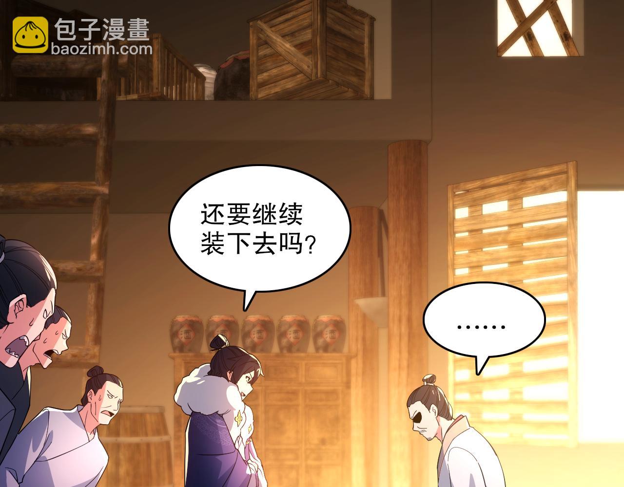 第87话 跟我不死不休？你行吗？(1/2)-第87话