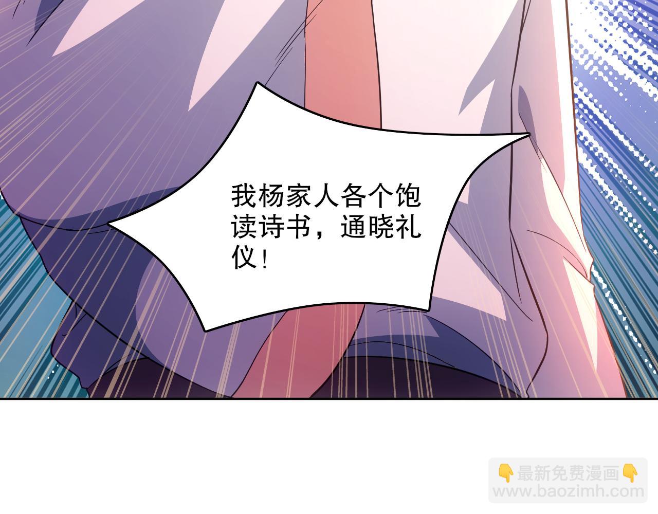 第87话 跟我不死不休？你行吗？(1/2)-第87话