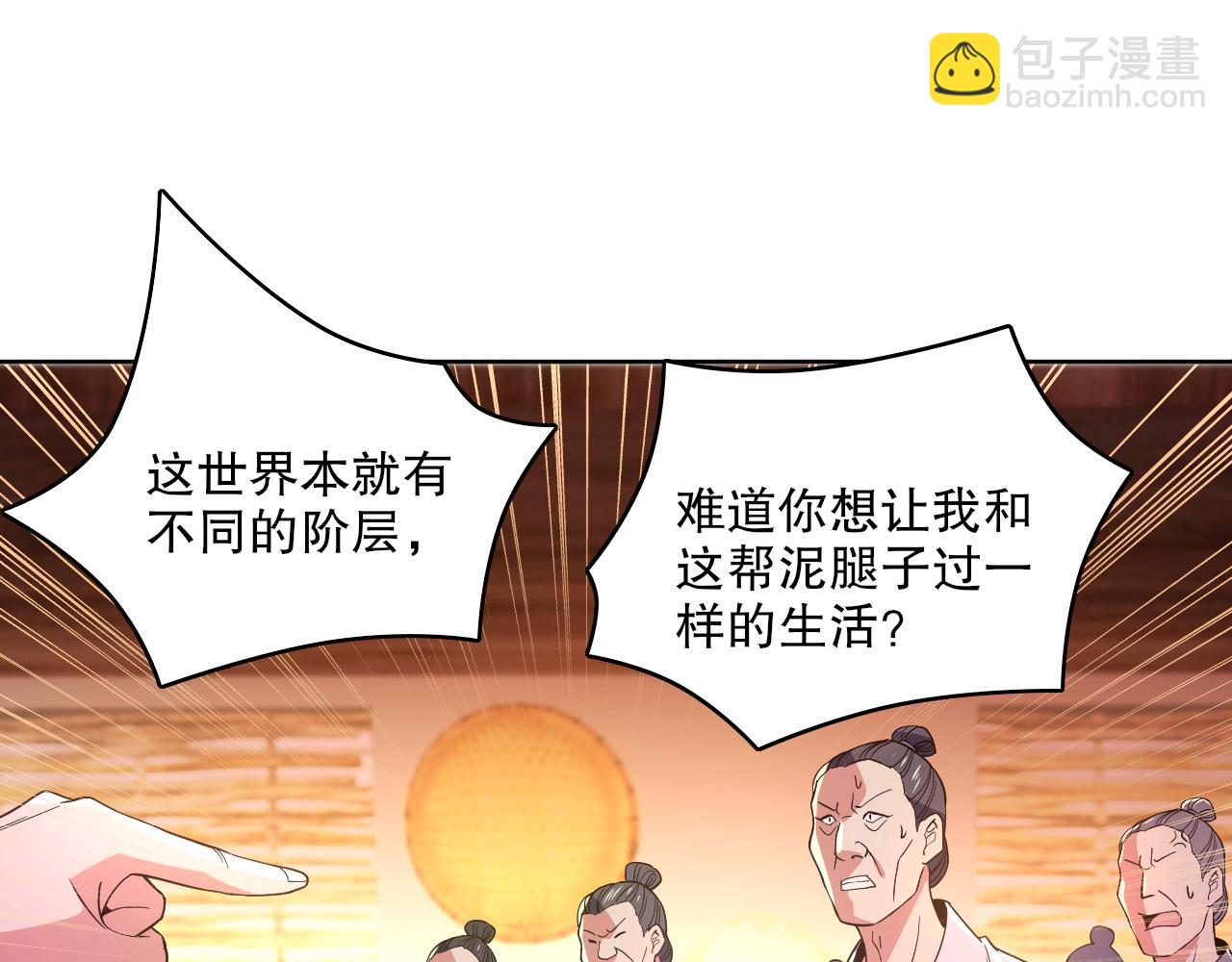 第87话 跟我不死不休？你行吗？(1/2)-第87话