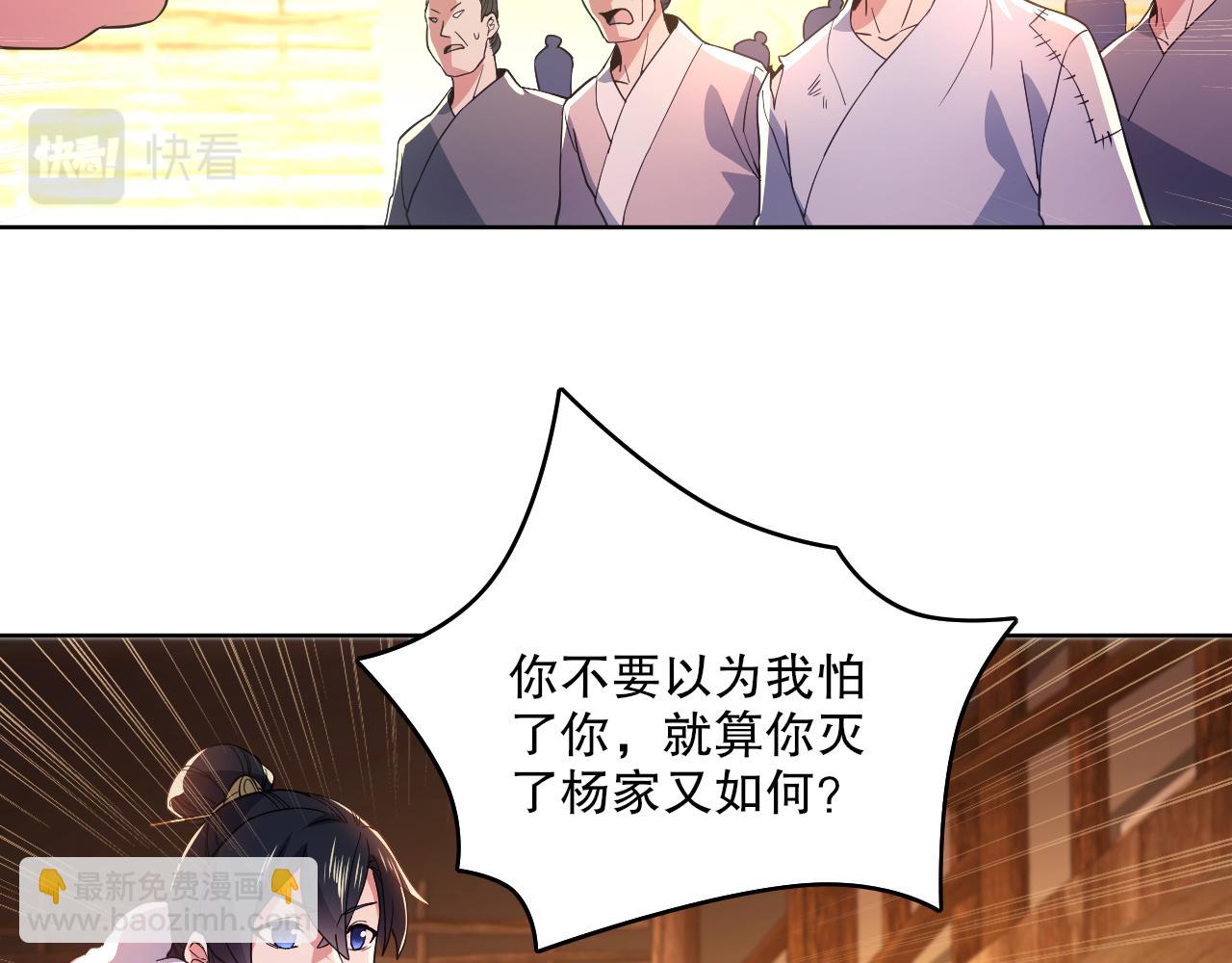 第87话 跟我不死不休？你行吗？(1/2)-第87话