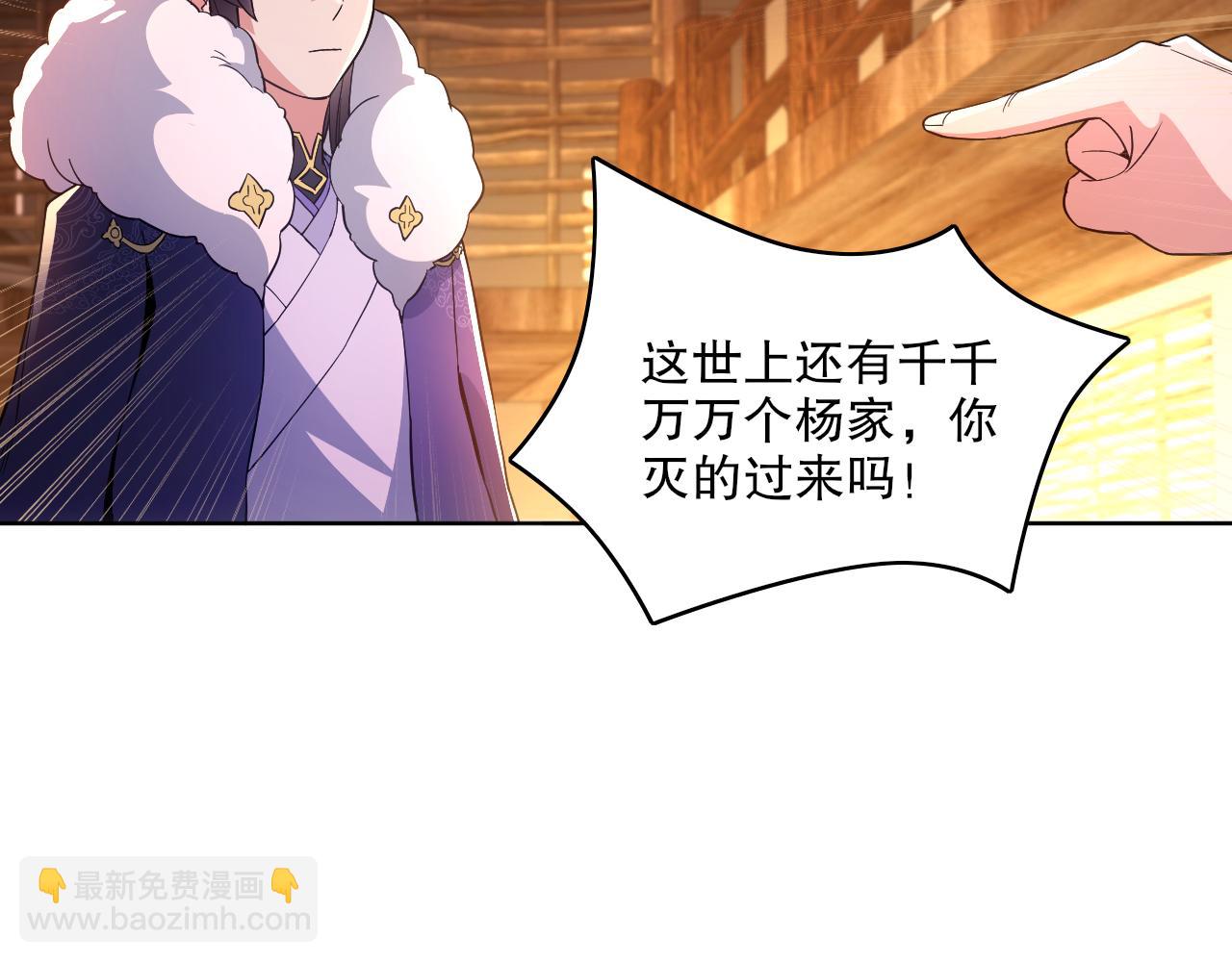 第87话 跟我不死不休？你行吗？(1/2)-第87话