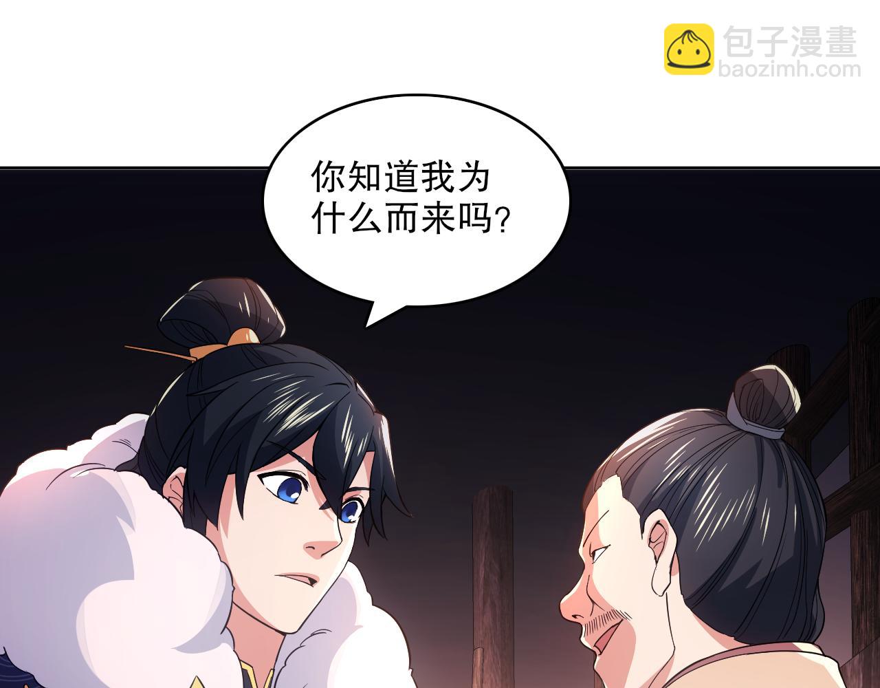 第87话 跟我不死不休？你行吗？(1/2)-第87话