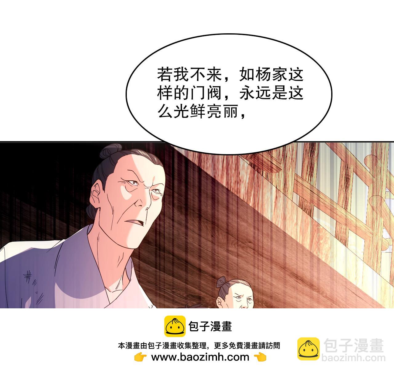 第87话 跟我不死不休？你行吗？(1/2)-第87话