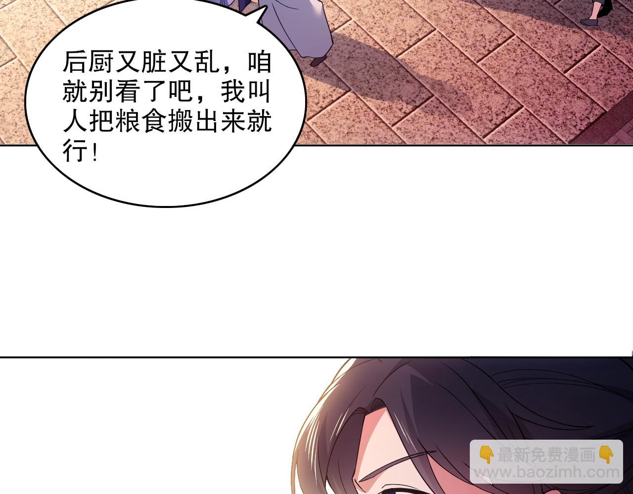 第87话 跟我不死不休？你行吗？(1/2)-第87话