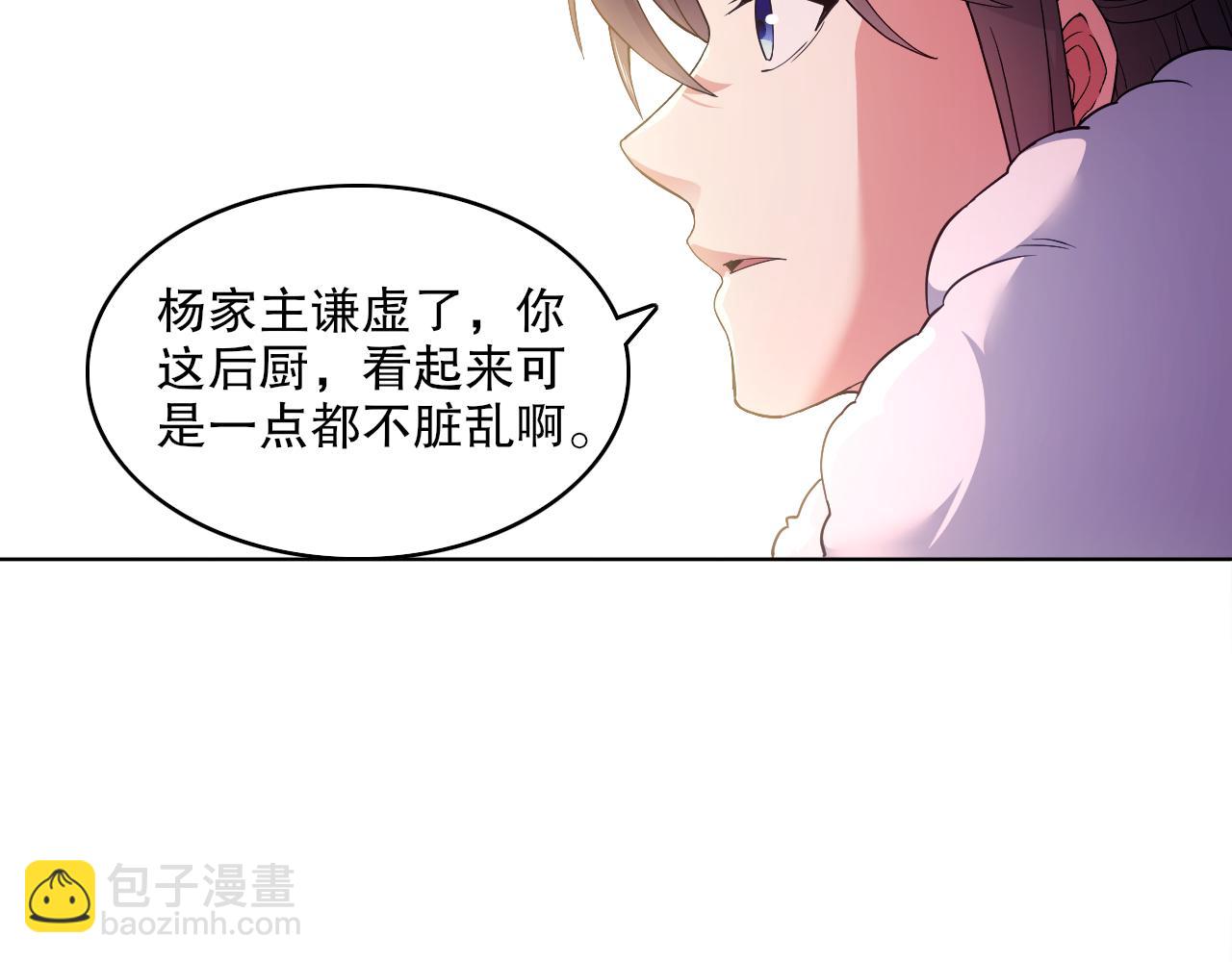 第87话 跟我不死不休？你行吗？(1/2)-第87话