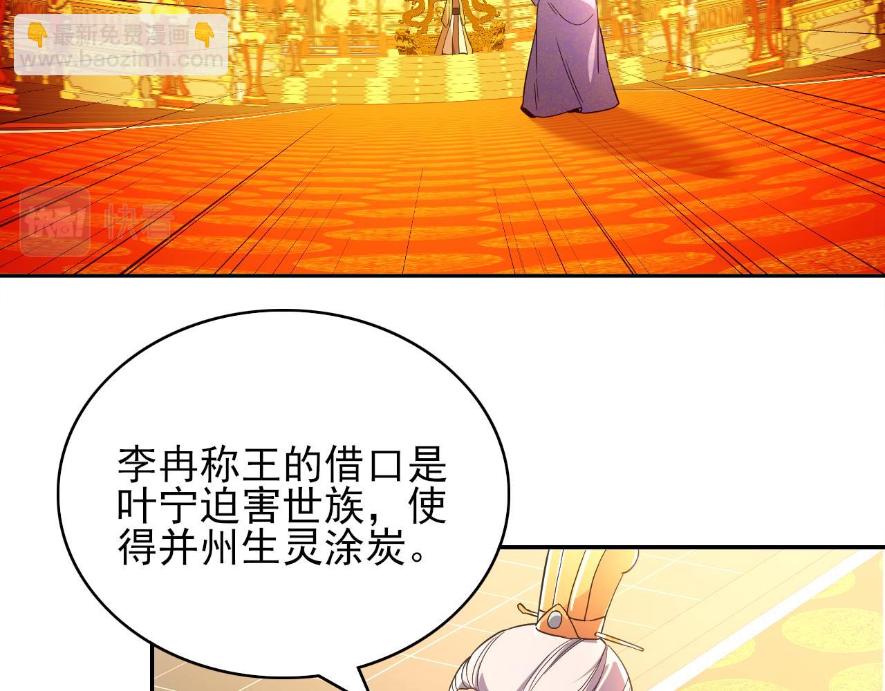 第89话 大周的皇位争夺战(1/3)-第89话