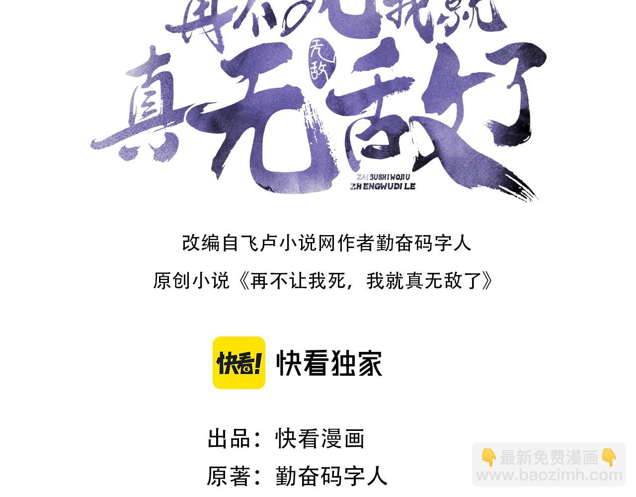 第89话 大周的皇位争夺战(1/3)-第89话